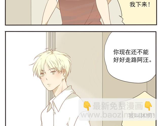 第20话 这家伙，以后我来管-第20话