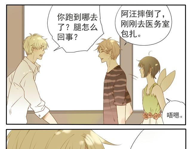 第20话 这家伙，以后我来管-第20话