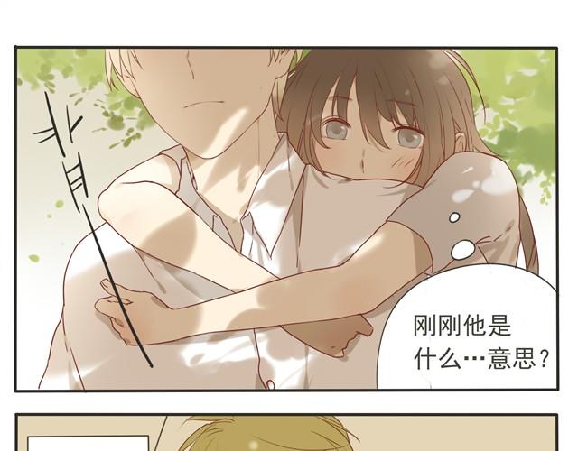 第22话 阿苏享受不到漫画中男主背着女主时的福利-第22话