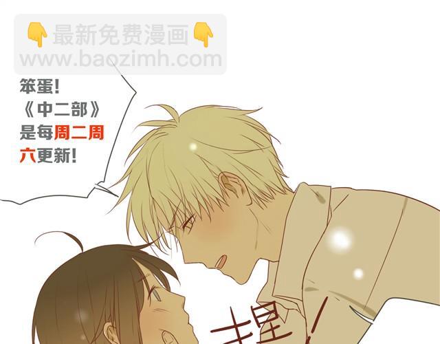 第22话 阿苏享受不到漫画中男主背着女主时的福利-第22话