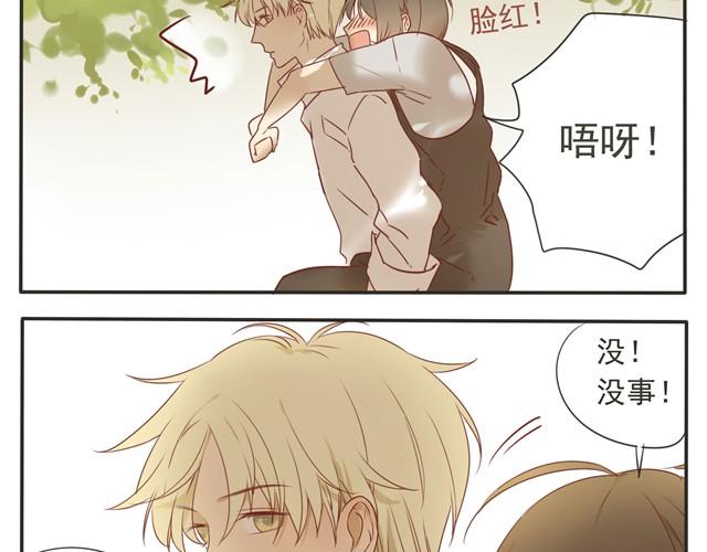 第22话 阿苏享受不到漫画中男主背着女主时的福利-第22话