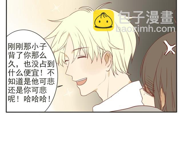 第22话 阿苏享受不到漫画中男主背着女主时的福利-第22话