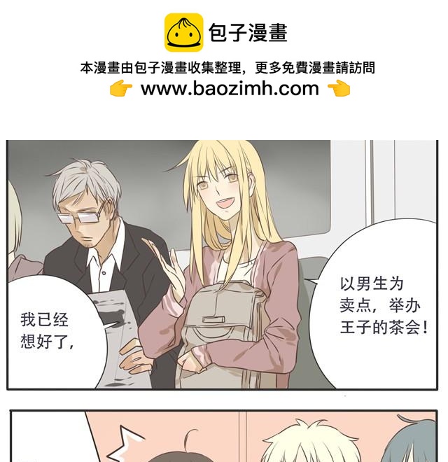 第24话 到底为了什么你们如此一致！-第24话