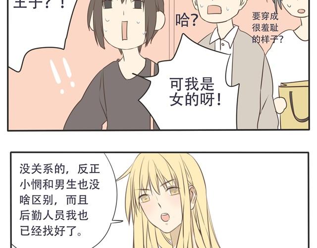 第24话 到底为了什么你们如此一致！-第24话