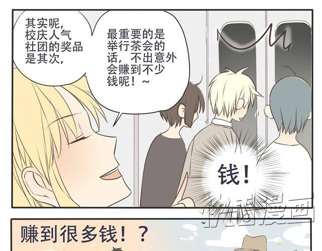 第24话 到底为了什么你们如此一致！-第24话