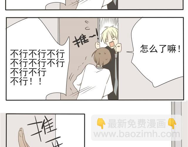 第26话 一直以为，我们只是朋友才对&hellip;&hellip;-第26话