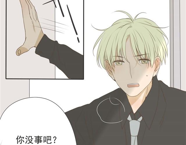 第26话 一直以为，我们只是朋友才对&hellip;&hellip;-第26话