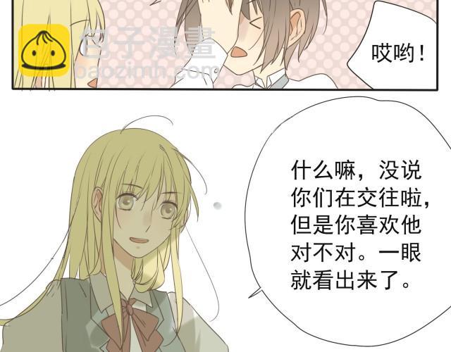 第28话 我并没有值得炫耀的可爱之处，所以我&hellip;&hellip;-第28话