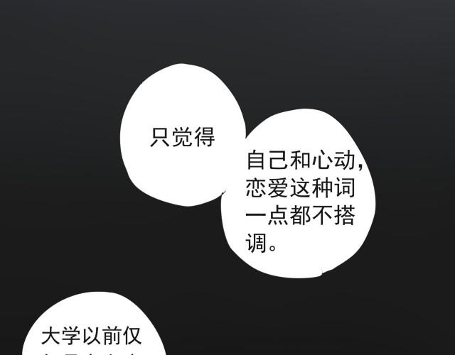 第28话 我并没有值得炫耀的可爱之处，所以我&hellip;&hellip;-第28话