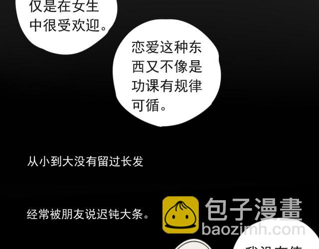 第28话 我并没有值得炫耀的可爱之处，所以我&hellip;&hellip;-第28话