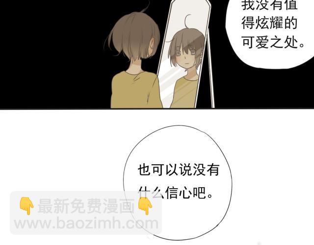 第28话 我并没有值得炫耀的可爱之处，所以我&hellip;&hellip;-第28话