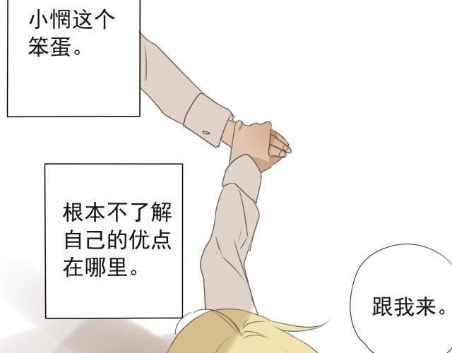 第28话 我并没有值得炫耀的可爱之处，所以我&hellip;&hellip;-第28话