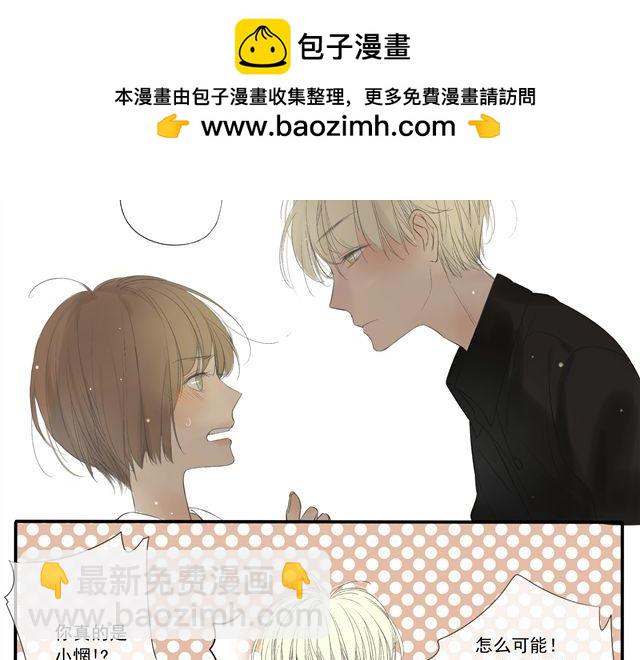 第30话 从今天开始我们不再是朋友-第30话