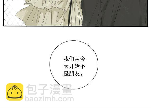 第30话 从今天开始我们不再是朋友-第30话