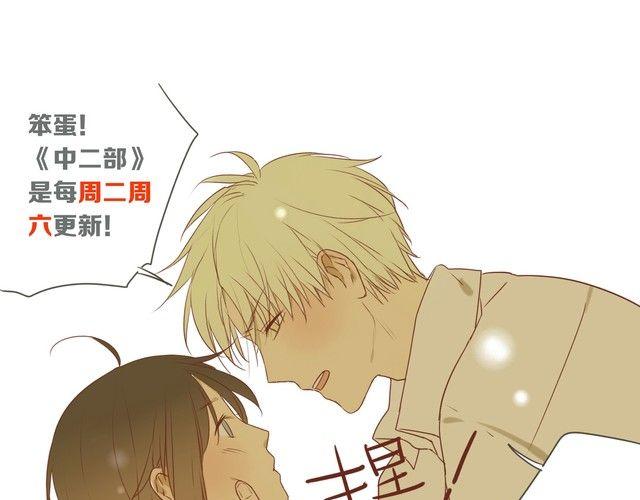 第30话 从今天开始我们不再是朋友-第30话