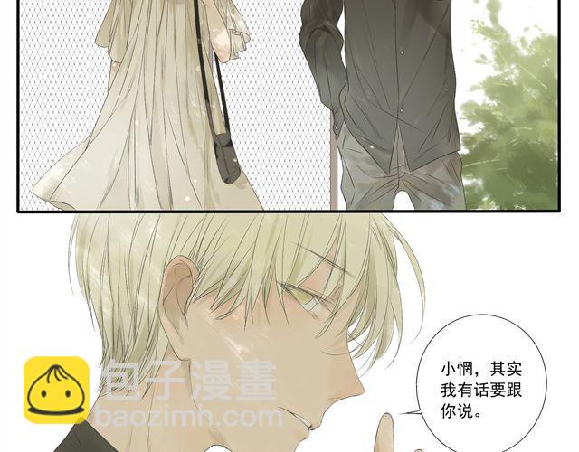 第30话 从今天开始我们不再是朋友-第30话