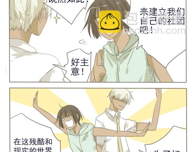 第4话 不如一起建立社团吧！-第4话