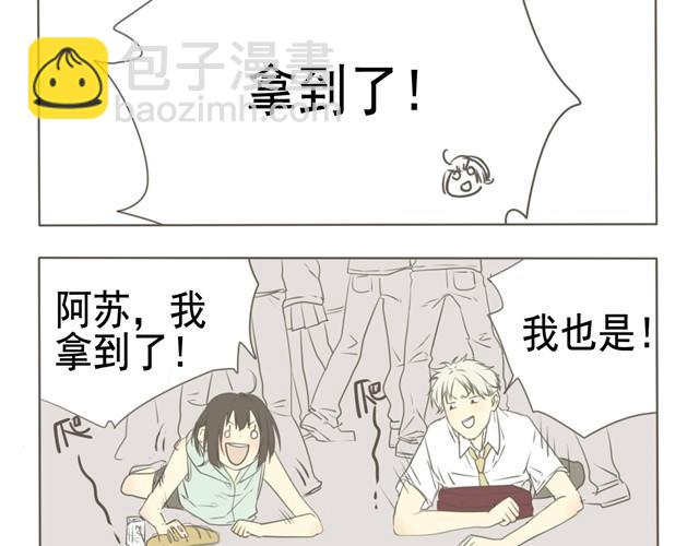 第4话 不如一起建立社团吧！-第4话