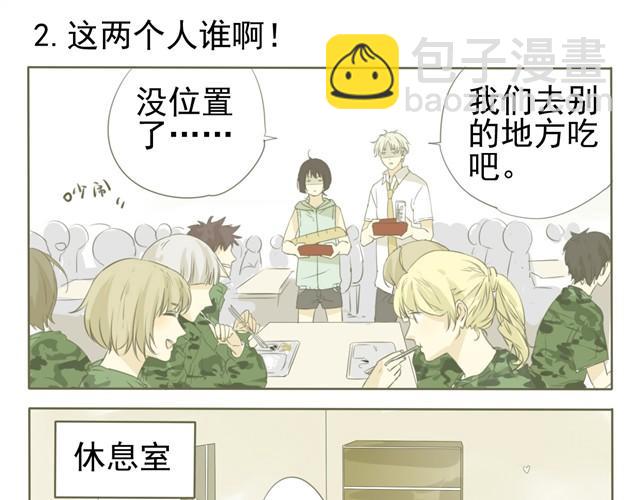 第4话 不如一起建立社团吧！-第4话