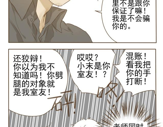 第6话 社团老师超鸡婆！-第6话