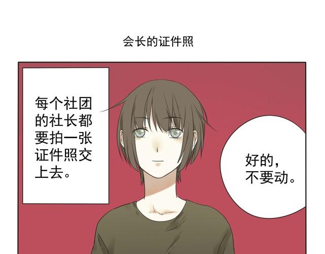 第8话 会长的证件照-第8话