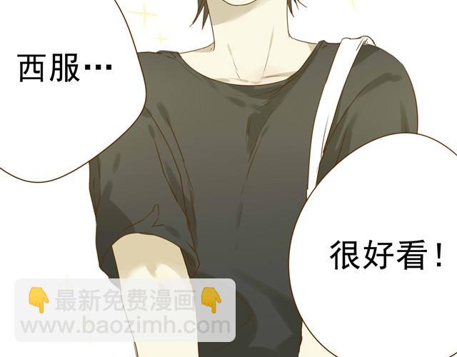 第10话 男生穿正装是最帅的啦！-第10话