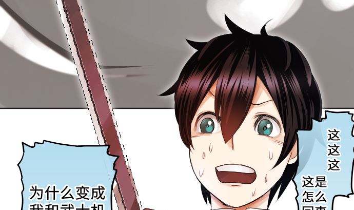 第2话 一切都是误会(1/3)-第2话