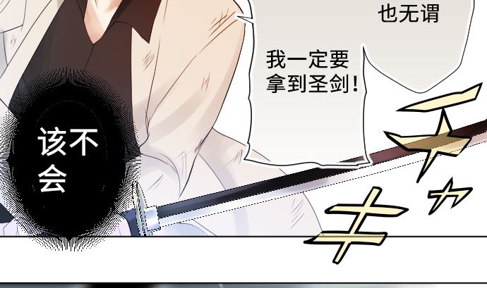 第2话 一切都是误会(1/3)-第2话