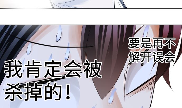 第2话 一切都是误会(1/3)-第2话