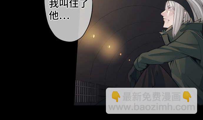 中二亞瑟王 - 第104話 朋友的話語(1/3) - 1