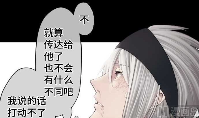 中二亞瑟王 - 第104話 朋友的話語(1/3) - 2