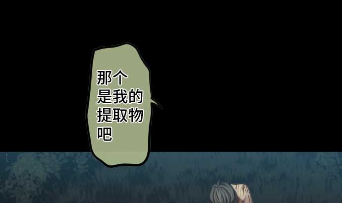 中二亚瑟王 - 第106话 未来的力量(1/3) - 4