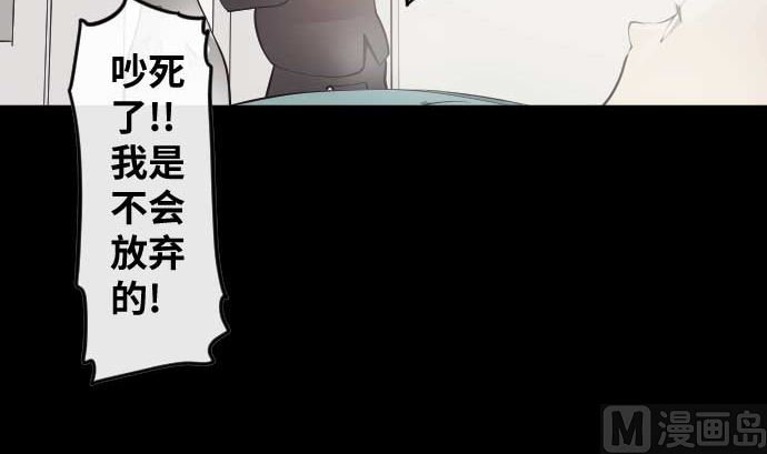 中二亞瑟王 - 第106話 未來的力量(2/3) - 2