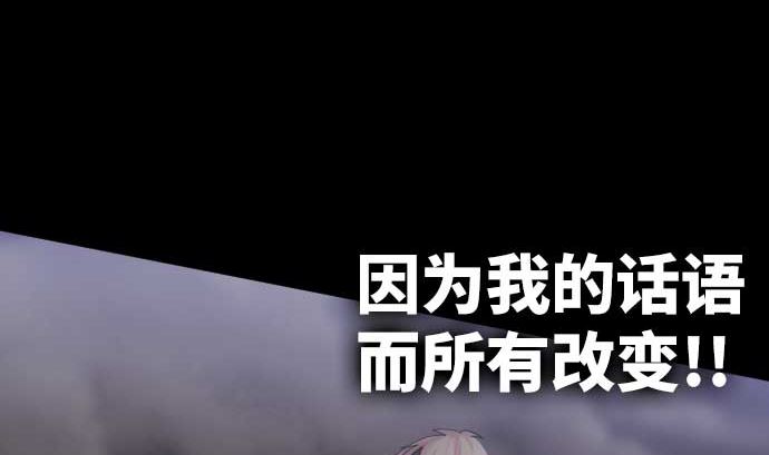 第110话 会爆炸还是会融合(1/2)-第110话