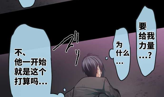 第110话 会爆炸还是会融合(1/2)-第110话