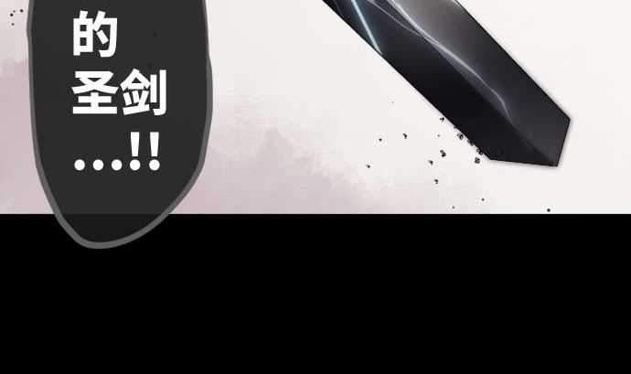 第112话 真正的圣剑(1/2)-第112话