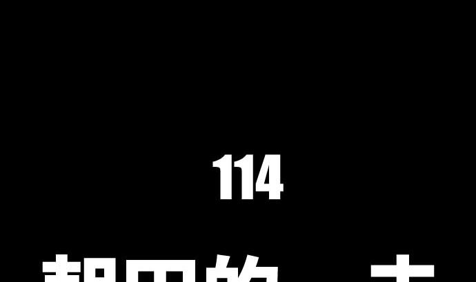 第114话 朝田的一击(1/4)-第114话