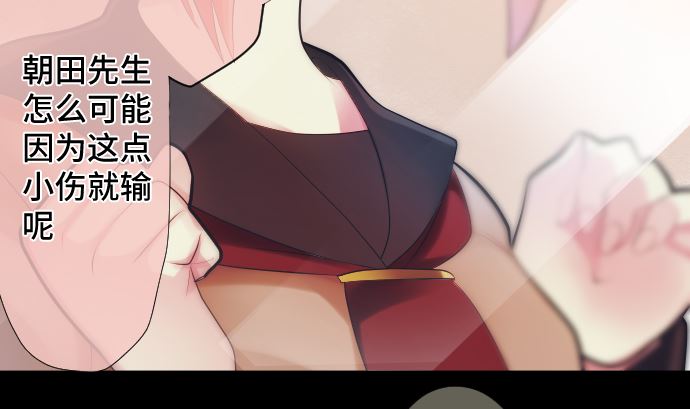 第28话 他们的弱点(1/2)-第28话