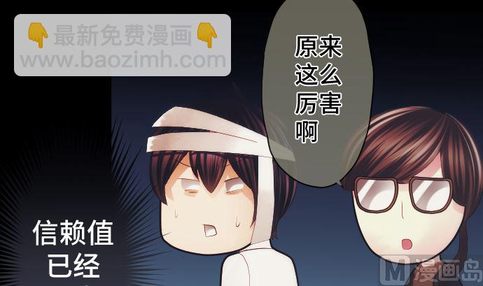 第28话 他们的弱点(1/2)-第28话