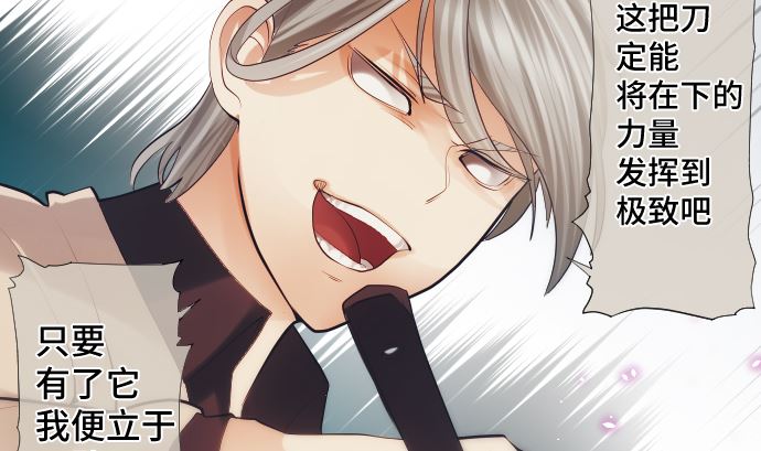 第28话 他们的弱点(1/2)-第28话