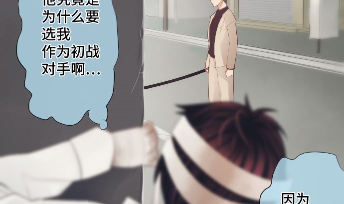 第28话 他们的弱点(1/2)-第28话