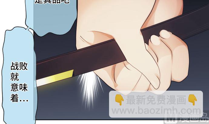 第28话 他们的弱点(1/2)-第28话