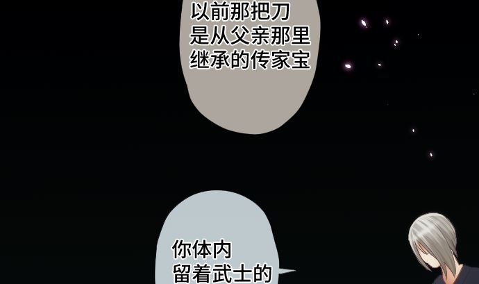 第28话 他们的弱点(1/2)-第28话