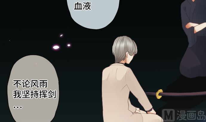 第28话 他们的弱点(1/2)-第28话