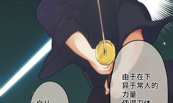 第28话 他们的弱点(1/2)-第28话