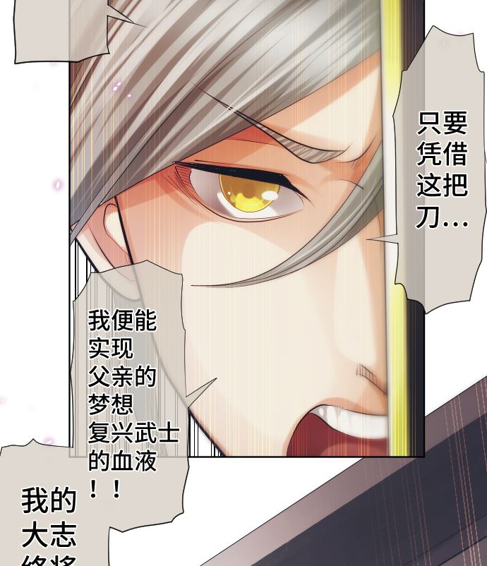 第28话 他们的弱点(1/2)-第28话