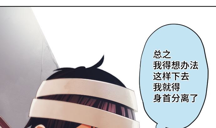 第28话 他们的弱点(1/2)-第28话