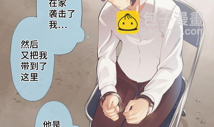 第30话 绑架(1/2)-第30话