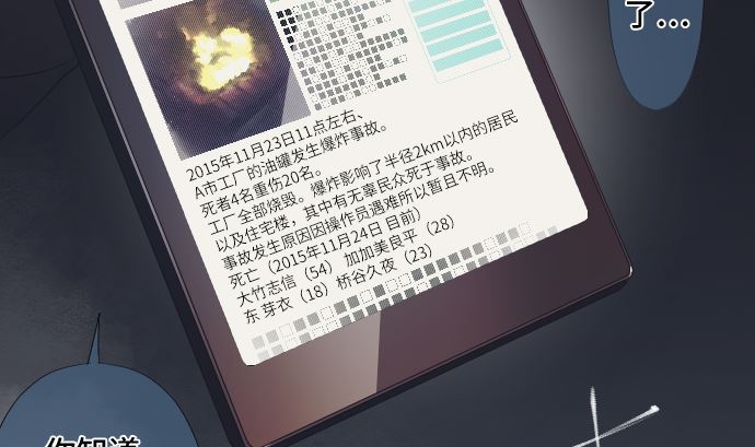 第30话 绑架(1/2)-第30话