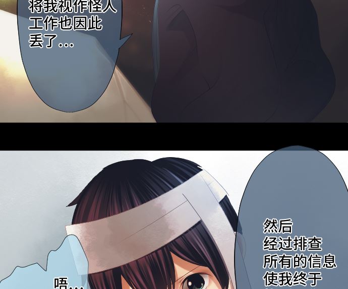 第32话 为了守护(1/3)-第32话